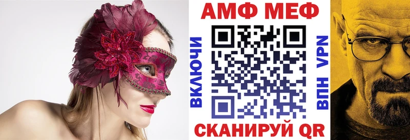 АМФ Premium  Мантурово 