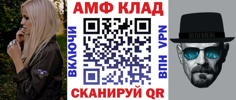 Амфетамин Premium Мантурово