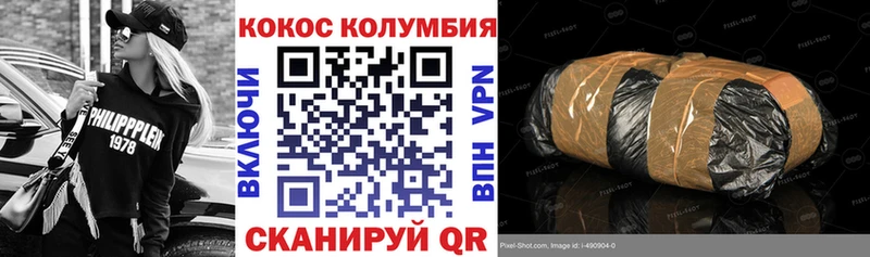 КОКАИН Columbia  сколько стоит  Мантурово 