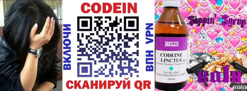 Кодеиновый сироп Lean Purple Drank Мантурово