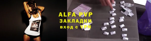 альфа пвп VHQ Алексеевка
