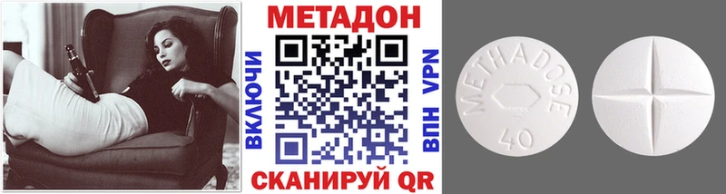 Метадон methadone  Мантурово 